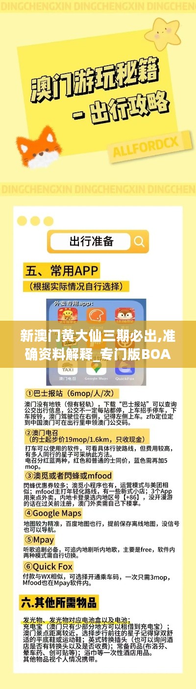 澳彩黃大仙內(nèi)部資料今晚開獎揭曉，揭秘彩票背后的秘密，澳彩黃大仙今晚開獎揭秘，彩票背后的秘密浮出水面