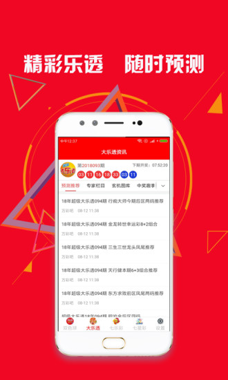 新澳天天開(kāi)獎(jiǎng)資料大全的推薦理由，全面、權(quán)威、便捷的資源集結(jié)地，新澳天天開(kāi)獎(jiǎng)資料大全，全面、權(quán)威、便捷的集結(jié)地推薦理由