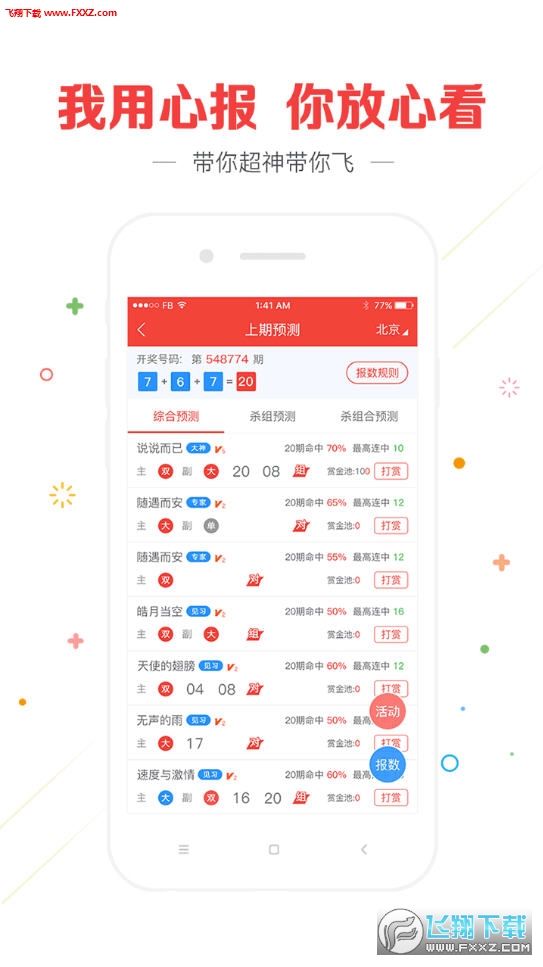 揭秘彩票背后的秘密，探索最快開獎結(jié)果的奧秘——關(guān)鍵詞，4949494949，揭秘彩票背后的秘密，探索最快開獎結(jié)果與神秘關(guān)鍵詞 4949494949 的奧秘