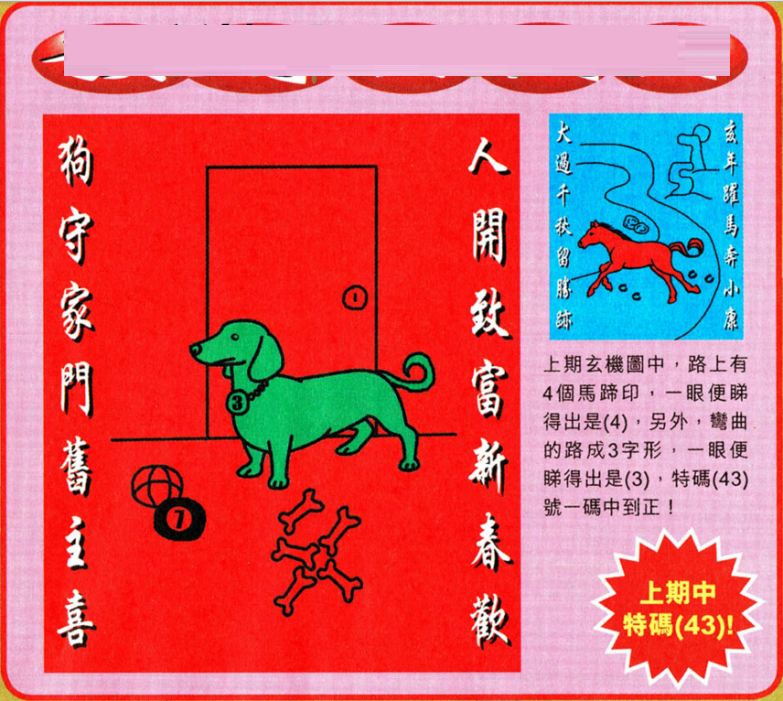 新澳門王中王五肖中特，揭秘彩票背后的秘密與策略，揭秘彩票背后的秘密與策略，新澳門王中王五肖中特分析