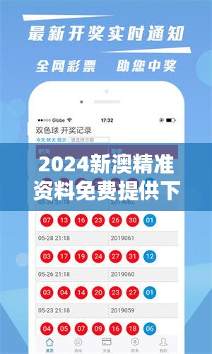 2025新澳天天獎記錄免費查絢表——全面解析與實用指南，2025新澳天天獎記錄免費查絢表，全面解析與實用指南