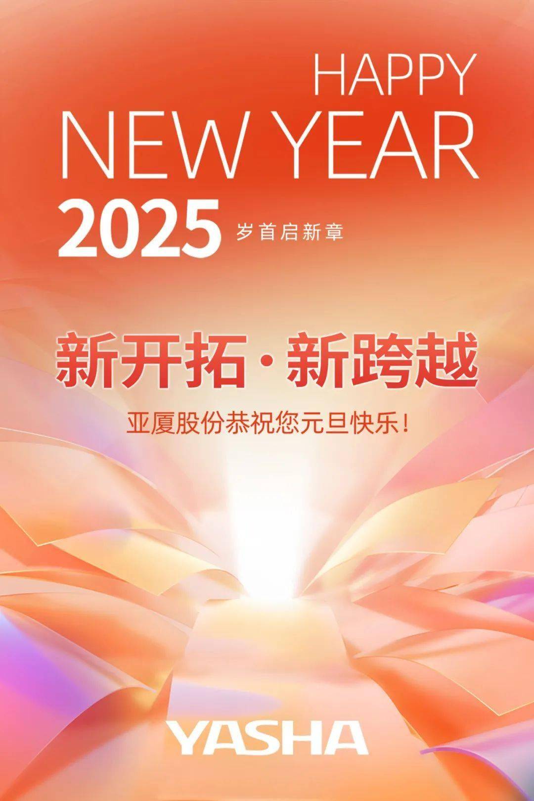 揭秘新奧彩開奘歷史記錄，走向輝煌的歷程（XXXX年展望），揭秘新奧彩開奘歷史記錄，輝煌歷程展望XXXX年