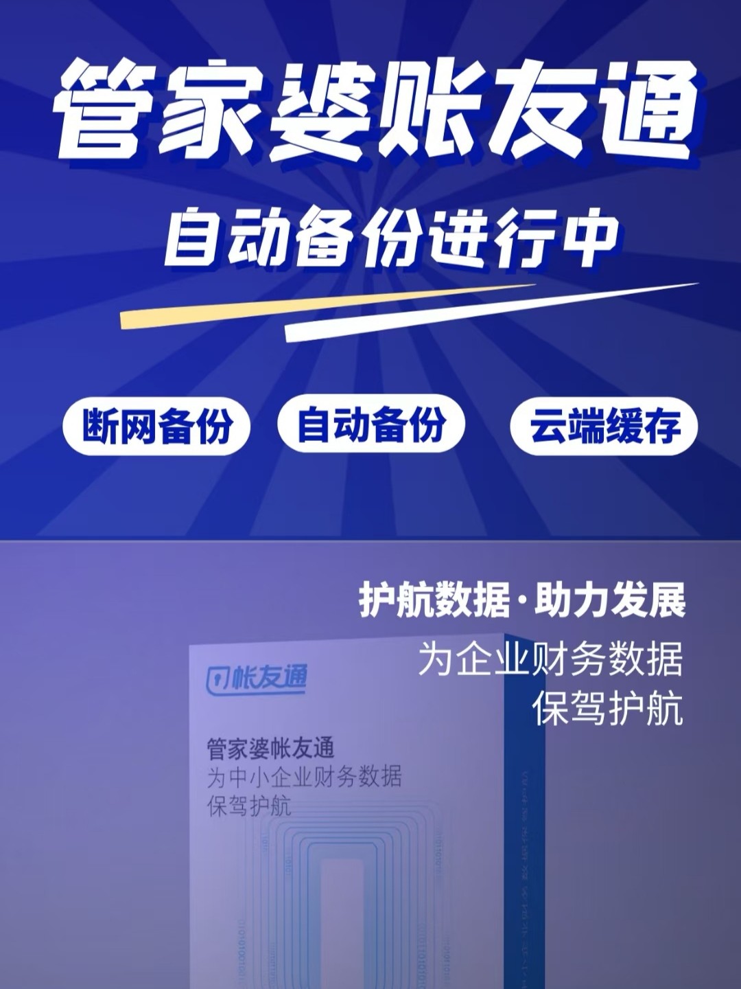 揭秘7777788888管家婆，優(yōu)勢概覽與深度解讀，揭秘，7777788888管家婆的優(yōu)勢概覽與深度解讀