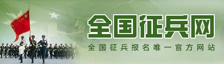 全國(guó)征兵網(wǎng)兵役管理部門(mén)登錄，重要性、步驟與優(yōu)化策略，全國(guó)征兵網(wǎng)兵役管理部門(mén)登錄，重要性、操作指南與優(yōu)化策略