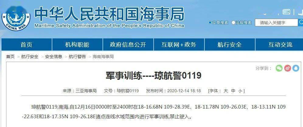 南海軍事訓(xùn)練公告，提升能力，維護(hù)和平與穩(wěn)定，南海軍事訓(xùn)練強(qiáng)化，能力升級(jí)，維護(hù)和平穩(wěn)定