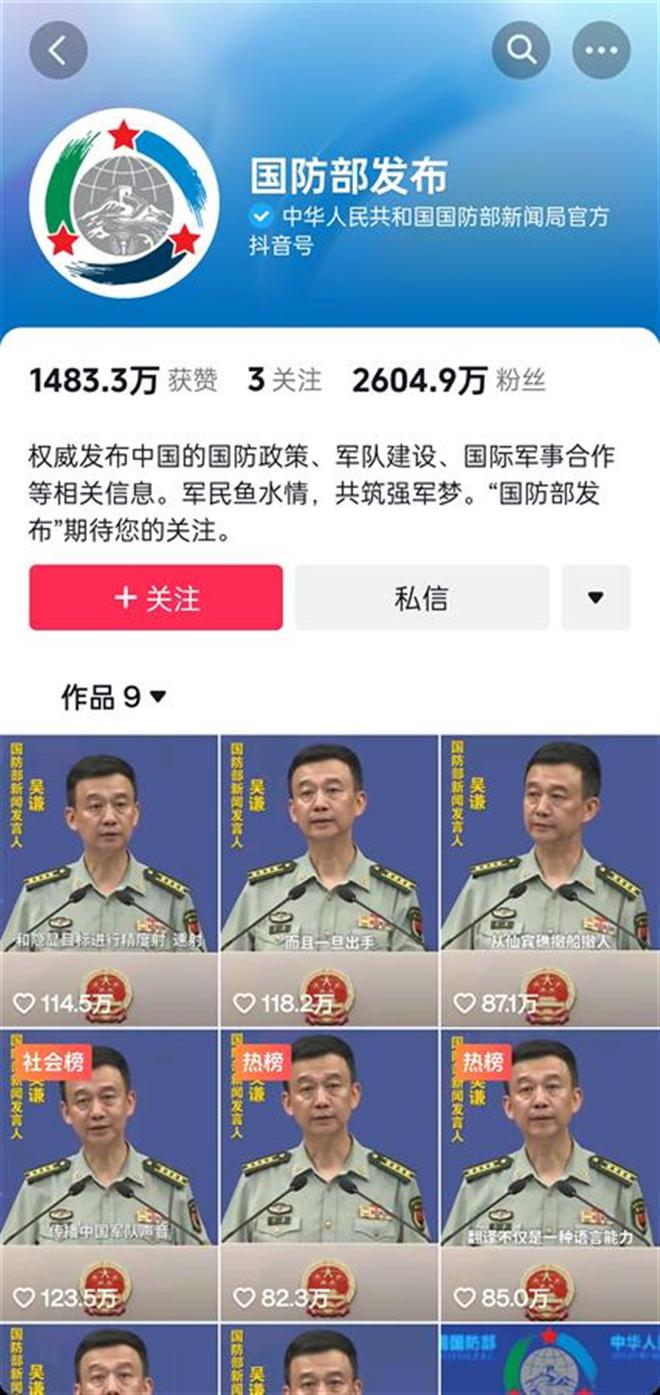 國(guó)防部官網(wǎng)抖音號(hào)，探索新時(shí)代國(guó)防傳播的新路徑，國(guó)防部官網(wǎng)抖音號(hào)，探索新時(shí)代國(guó)防傳播創(chuàng)新路徑