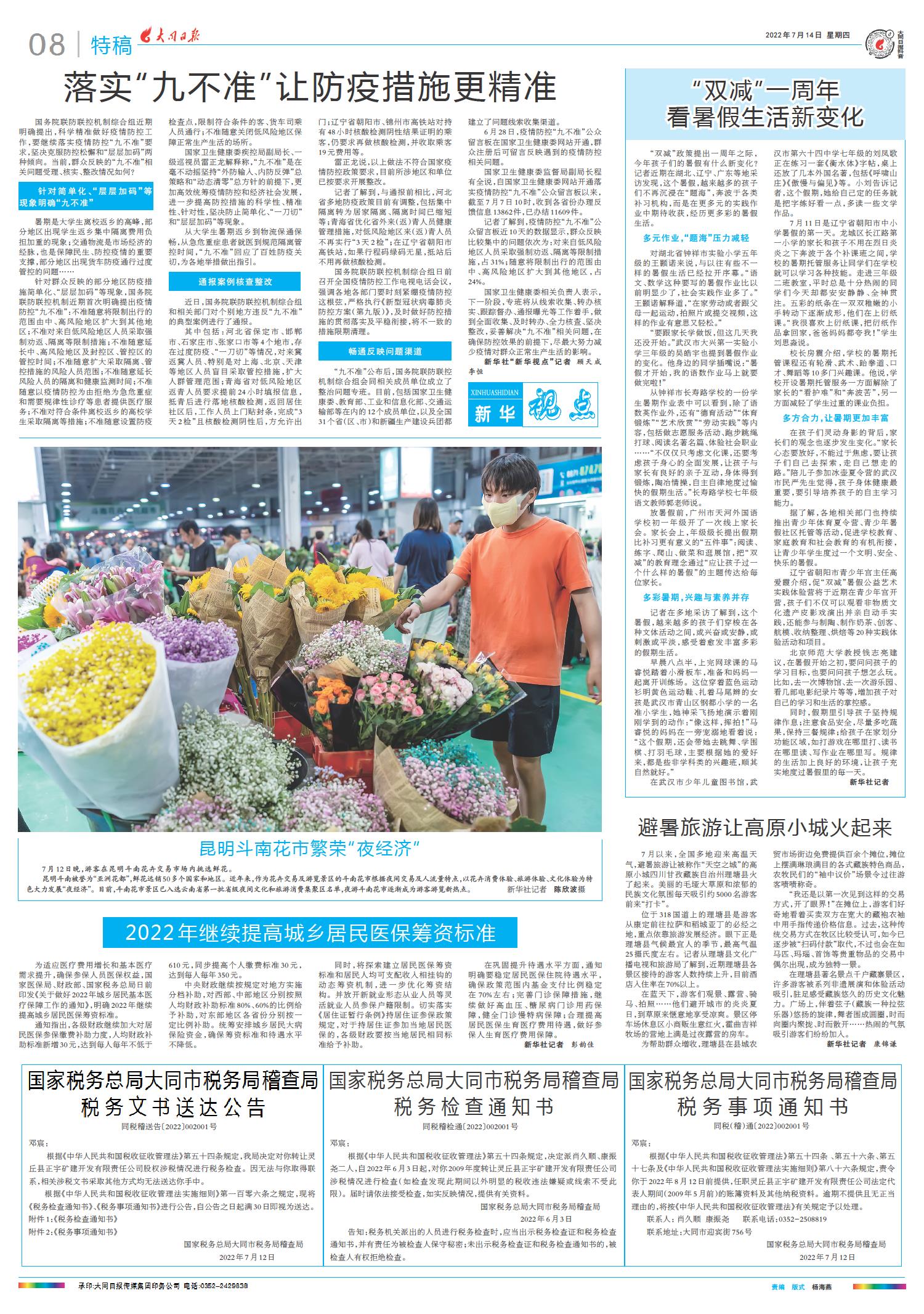 2022最新新聞概覽，全球熱點(diǎn)事件回顧與趨勢分析，全球熱點(diǎn)事件回顧與趨勢分析，2022最新新聞概覽