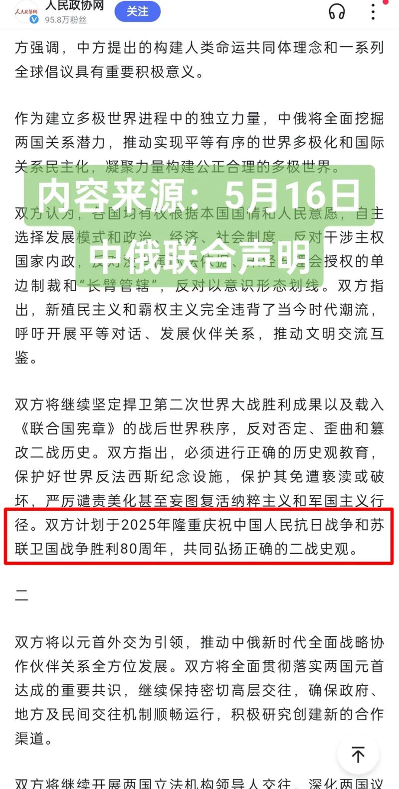 揭秘2026年閱兵的原因，多重因素共同推動(dòng)盛大閱兵活動(dòng)，揭秘多重因素推動(dòng)下的盛大閱兵活動(dòng)，慶祝與紀(jì)念，2026年閱兵深度解析