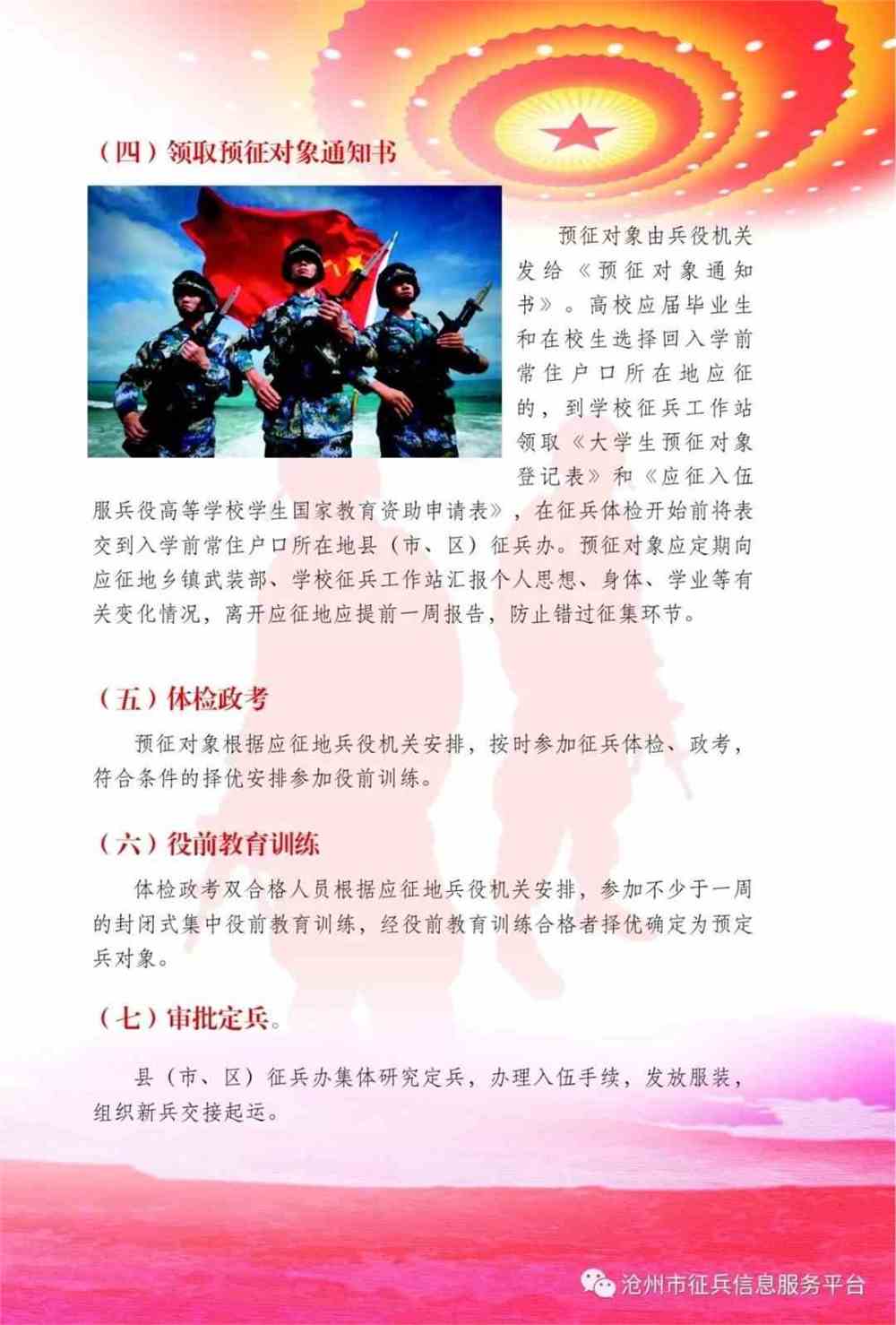關(guān)于2020年征兵新政策的深度解讀，2020年征兵新政策深度解讀，變化與影響分析
