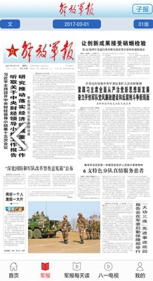 每日軍事新聞報(bào)道，全球軍事動(dòng)態(tài)深度解析，全球軍事動(dòng)態(tài)深度解析，每日軍事新聞報(bào)道速遞