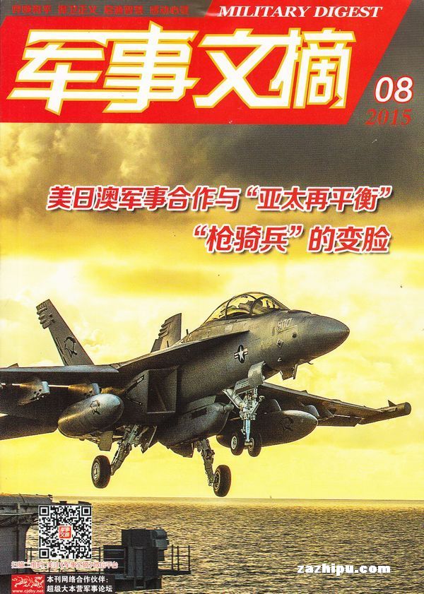 軍事要文，深度解析與探討軍事領(lǐng)域的重要話題，軍事領(lǐng)域熱議話題深度解析與探討