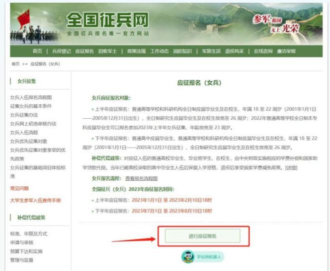 大學(xué)生女兵征兵條件2023年，全面解讀報名資格與要求，2023年大學(xué)生女兵征兵條件詳解，報名資格與要求全面解讀