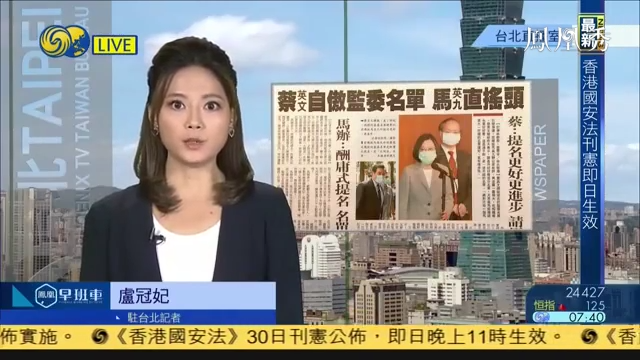 臺灣2024年7月1日重要新聞深度解析，臺灣2024年7月1日重大新聞深度解讀