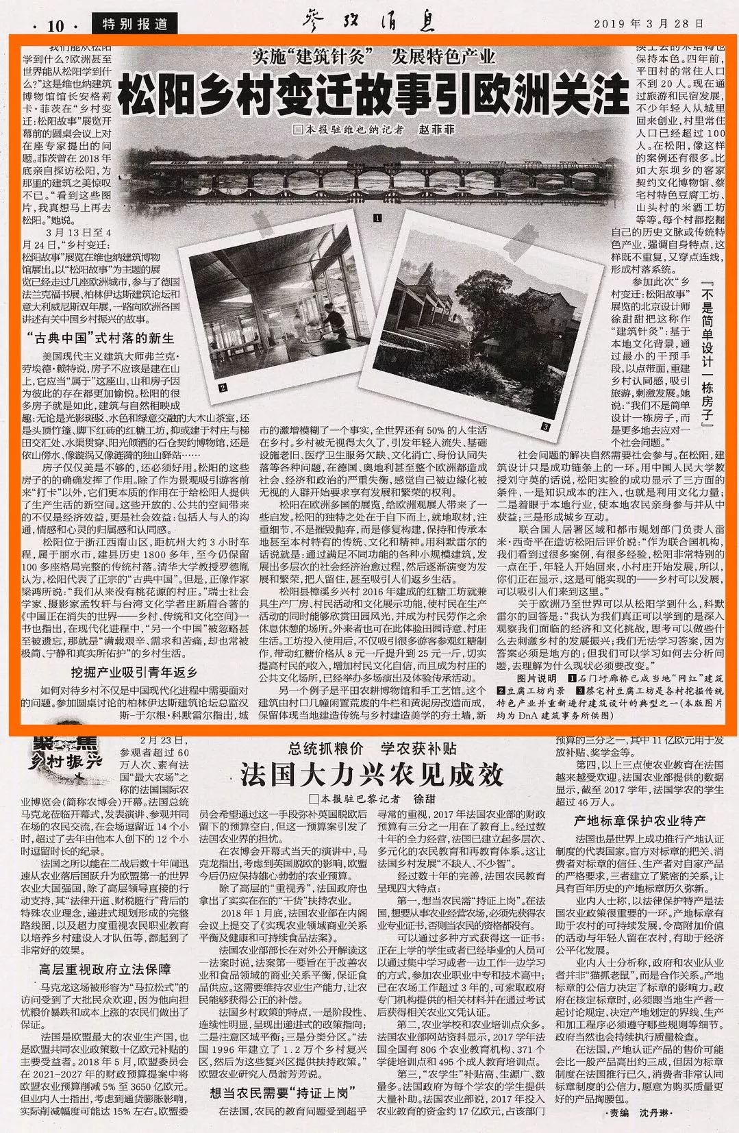 今天參考消息報紙，歷史、內(nèi)容與SEO優(yōu)化，今日參考消息報紙，歷史、內(nèi)容與SEO優(yōu)化全解析