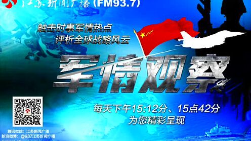 鳳凰網(wǎng)官網(wǎng)軍情觀察室，深度解析軍事動態(tài)，聚焦全球軍事焦點，鳳凰網(wǎng)軍情觀察室，深度聚焦全球軍事動態(tài)，解析軍事焦點