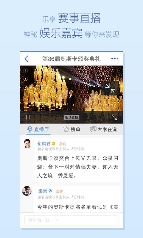 騰訊新聞下載，快速獲取最新資訊的便捷途徑，騰訊新聞下載，便捷獲取最新資訊的通道