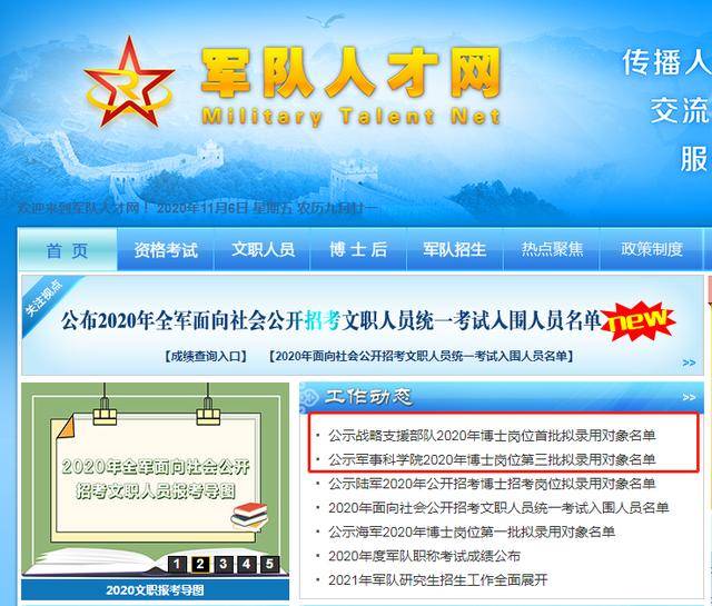 西部軍事人才招聘網(wǎng)官網(wǎng)——軍事人才的匯聚之地，西部軍事人才招聘網(wǎng)官網(wǎng)，軍事人才的集結(jié)高地