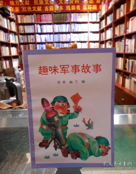 有趣的軍事故事，歷史上的傳奇戰(zhàn)役與英雄事跡，傳奇戰(zhàn)役與英雄事跡，歷史上的軍事故事探秘