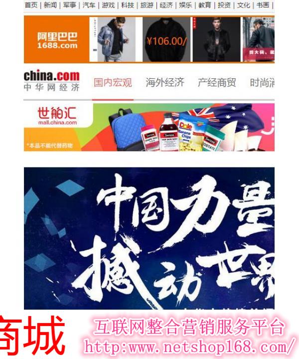 中華網(wǎng)首頁，探索與發(fā)現(xiàn)，中華網(wǎng)首頁，探索與發(fā)現(xiàn)的旅程