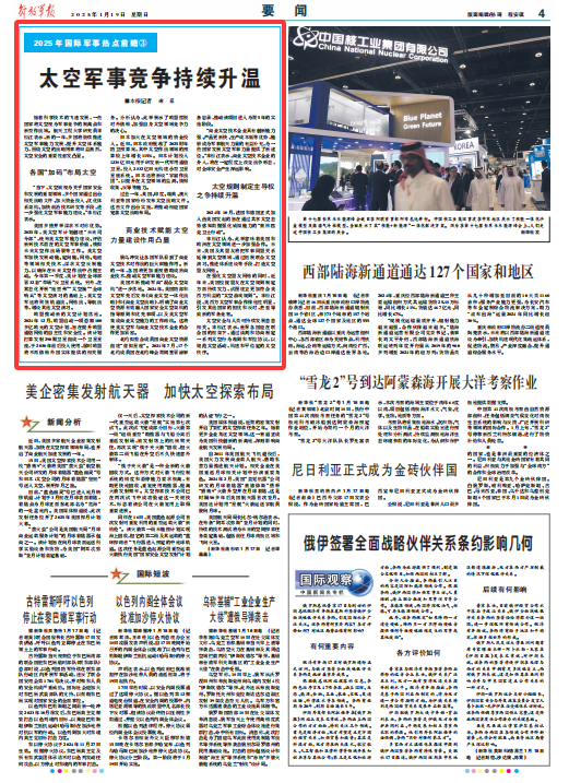 當(dāng)前國際軍事熱點(diǎn)問題解析，當(dāng)前國際軍事熱點(diǎn)問題深度解析