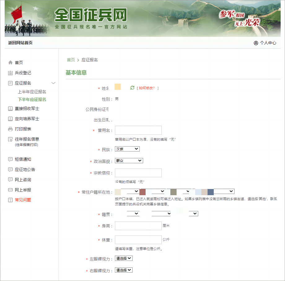 全國招兵網(wǎng)上報名，邁向軍隊的第一步，開啟人生的新篇章，全國招兵網(wǎng)上報名，邁向軍旅，開啟人生新篇章之旅