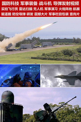 下載軍事視頻，了解軍事資訊的最佳途徑，軍事視頻下載與資訊獲取的最佳途徑