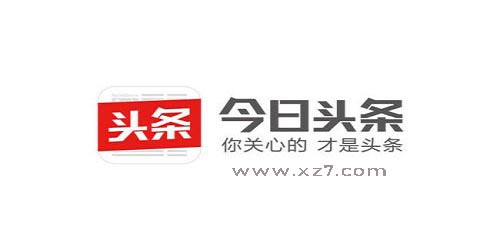 今日頭條新聞免費(fèi)下載，最新時(shí)事，觸手可及，今日頭條新聞，免費(fèi)下載，最新時(shí)事即時(shí)掌握