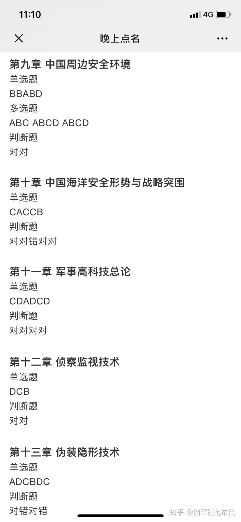 軍事理論網(wǎng)課答案，深度解析與探討軍事理論課程要點(diǎn)，軍事理論網(wǎng)課答案解析與課程要點(diǎn)深度探討