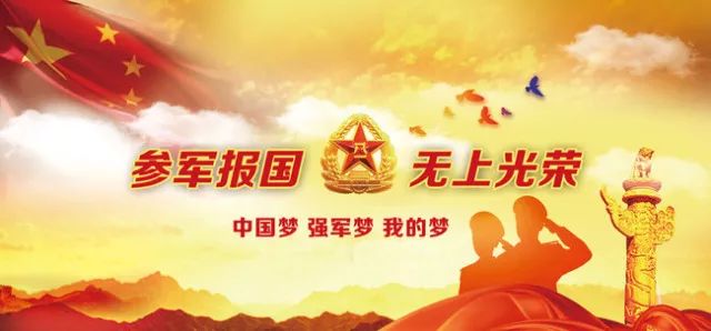 參軍入伍報(bào)名，流程、注意事項(xiàng)及常見(jiàn)問(wèn)題解答，參軍入伍報(bào)名指南，流程、注意事項(xiàng)與常見(jiàn)問(wèn)題解答