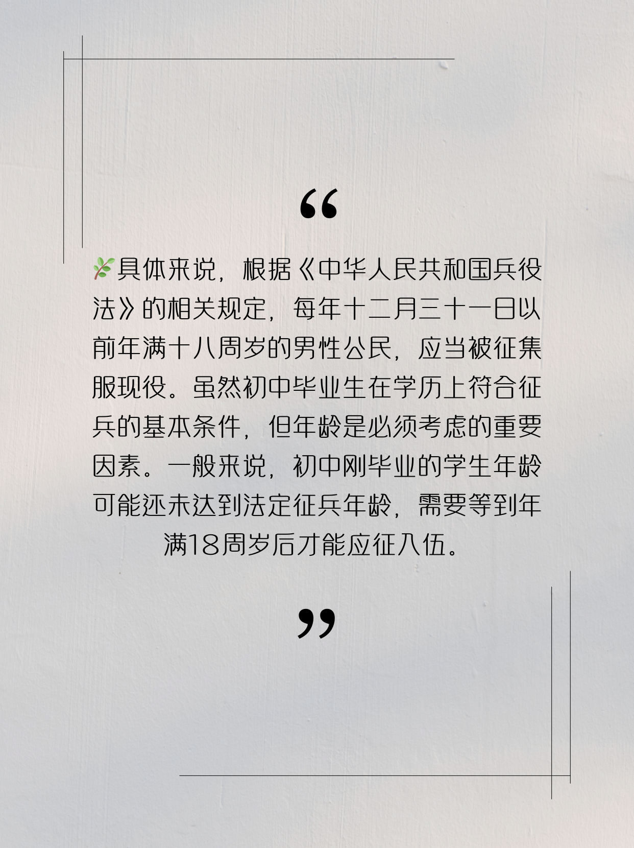 初中學(xué)歷是否可以參軍，探討與解析，初中學(xué)歷能否參軍，探討與解析