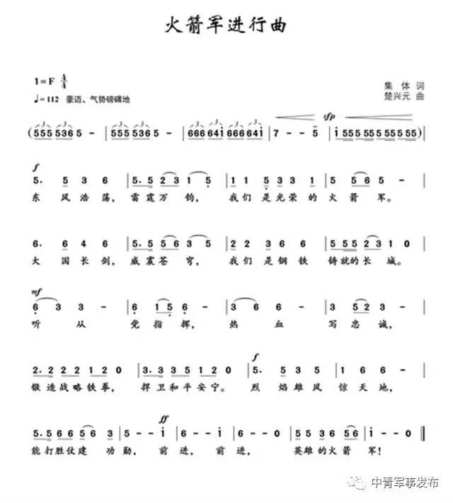 第二炮兵進(jìn)行曲，榮耀與力量的象征，第二炮兵進(jìn)行曲，榮耀與力量的永恒象征