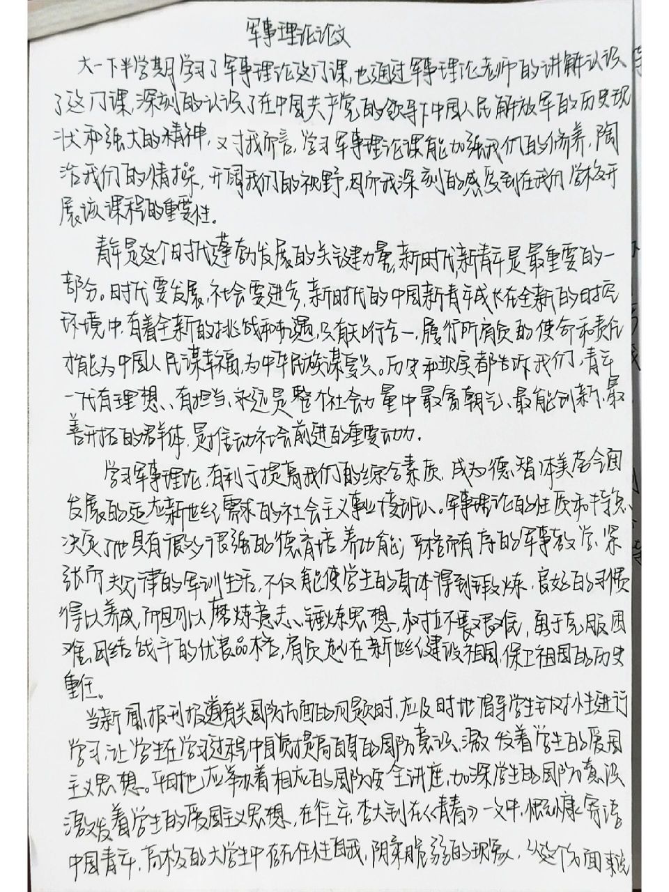 大學(xué)軍事理論課程的重要性及其影響，一篇800字的作文，大學(xué)軍事理論課程的重要性及其深遠(yuǎn)影響分析