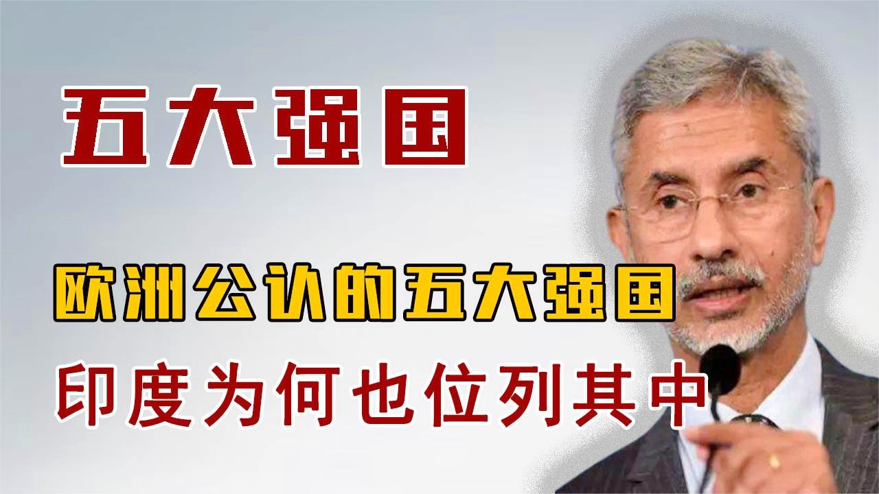 全球公認三大強國，實力、影響力與前瞻，全球公認三大強國，實力、影響力與未來的展望