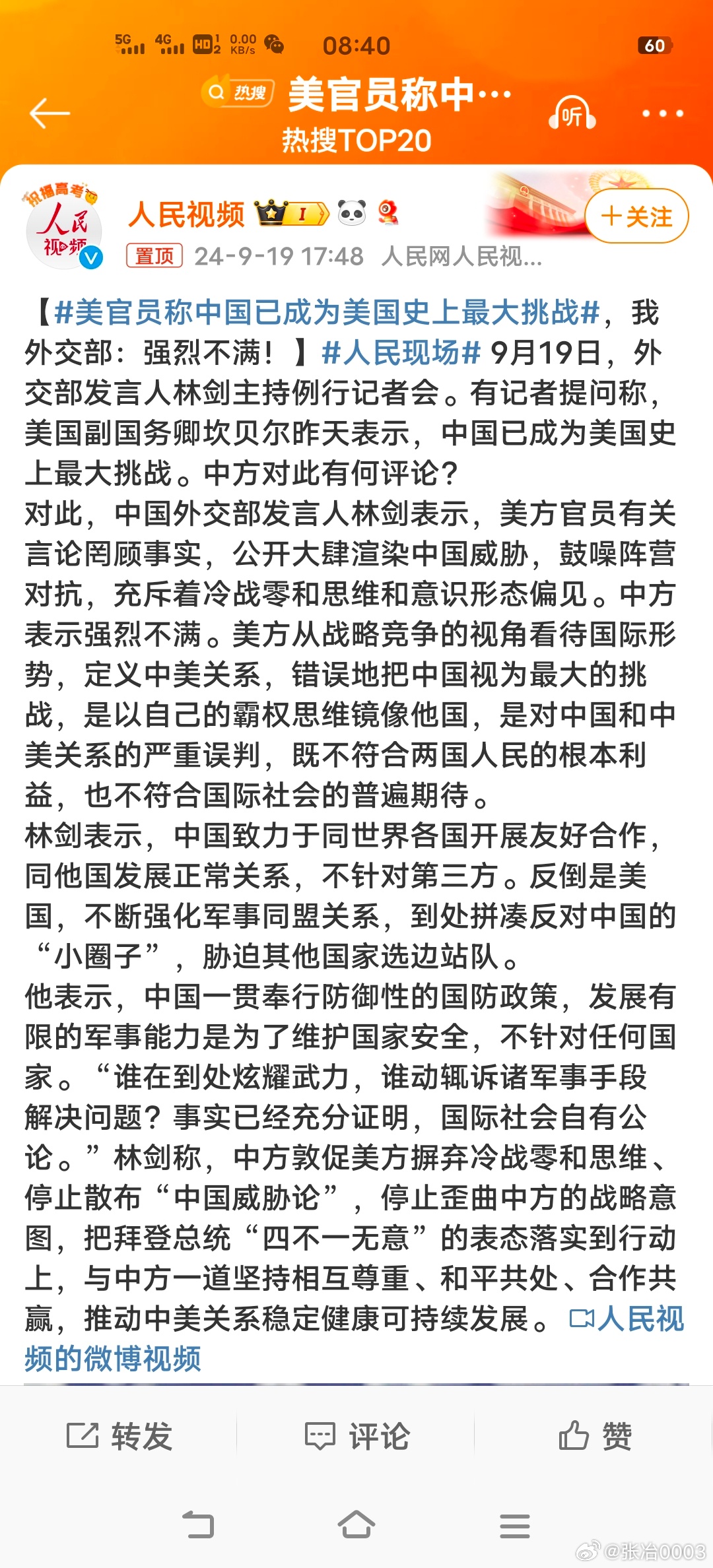 中國當(dāng)今面臨的時局，挑戰(zhàn)與機遇并存，中國時局，挑戰(zhàn)與機遇并存的發(fā)展之路