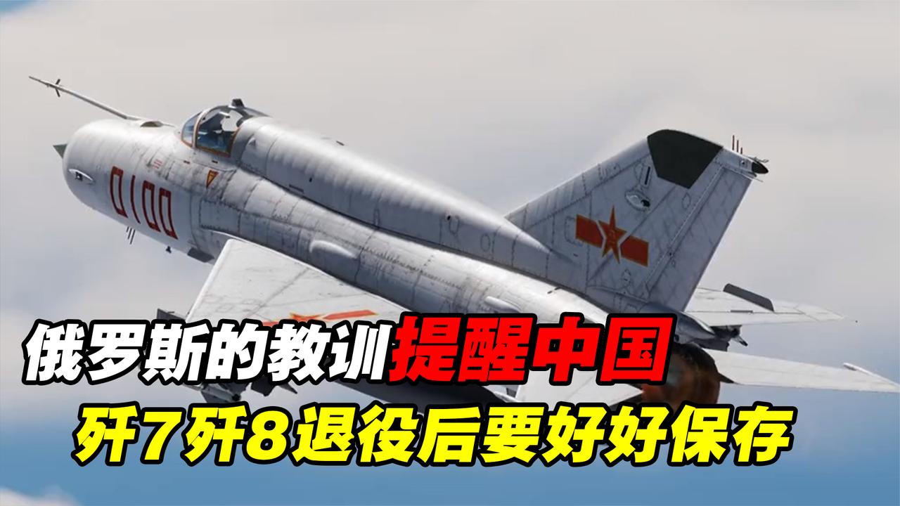 中國(guó)殲-8戰(zhàn)斗機(jī)全面退役，歷史與未來的交匯點(diǎn)，中國(guó)殲-8戰(zhàn)斗機(jī)全面退役，歷史與未來的交匯時(shí)刻