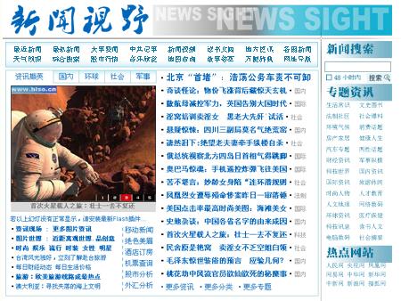 國家新聞大事件摘抄，國家新聞大事件摘要，一周要聞回顧