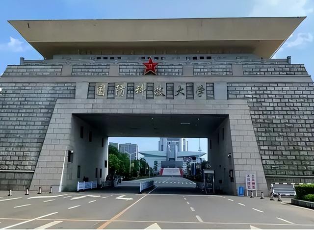 國防科技大學(xué)讀研，探索學(xué)術(shù)之旅與國防科技精英之路，國防科技大學(xué)研究生學(xué)術(shù)之旅與國防科技精英之路探索