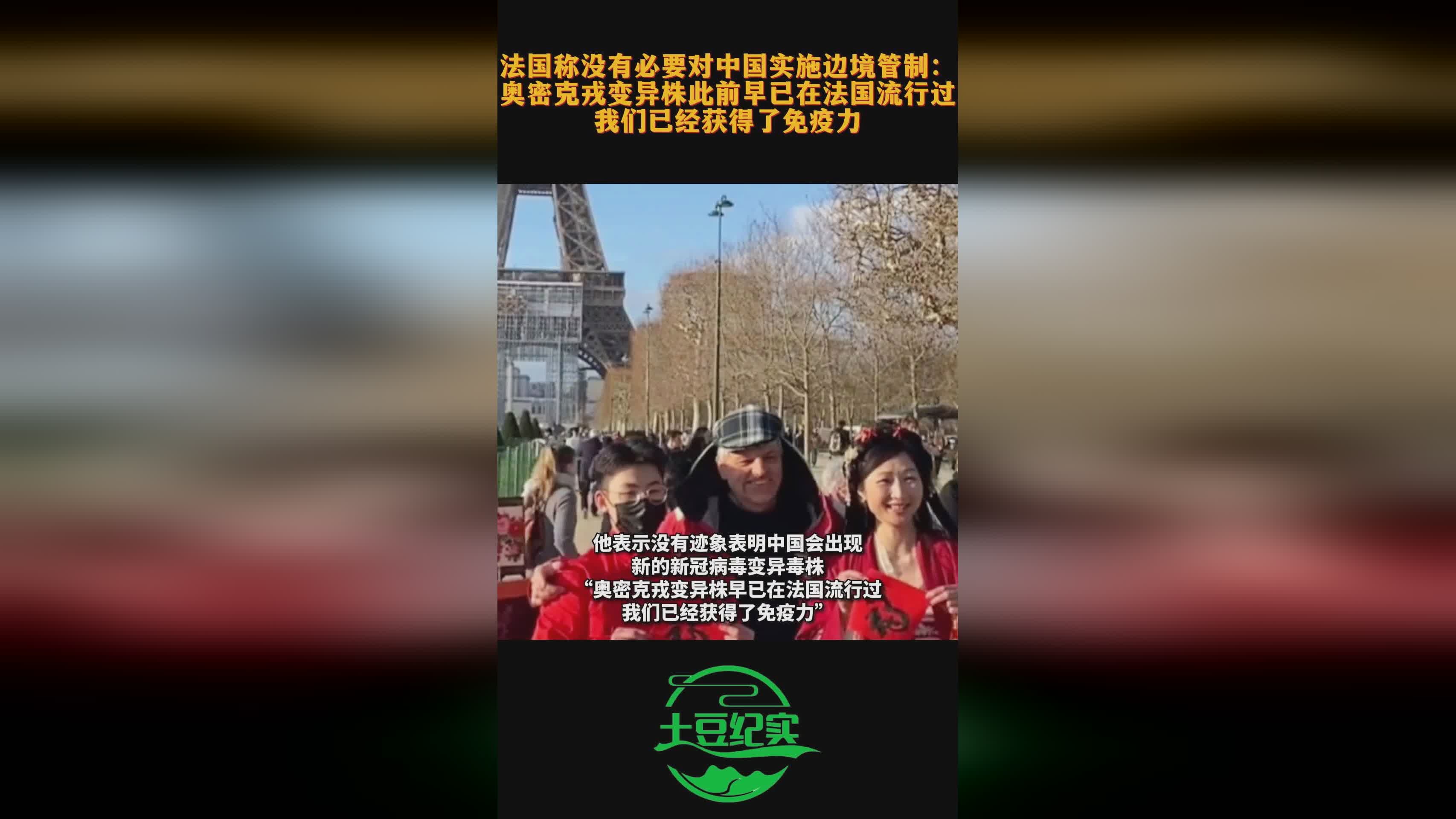 法國無需對中國進(jìn)行邊境管制的理由，法國無需對中國實(shí)施邊境管制的理由分析