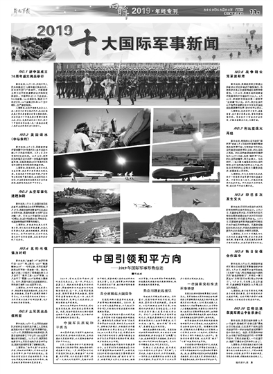 最近發(fā)生的重大國(guó)際軍事新聞深度解析，全球軍事動(dòng)態(tài)深度解析，最新國(guó)際軍事新聞事件揭秘
