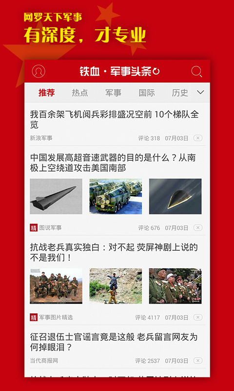 軍事熱搜榜，聚焦全球軍事熱點(diǎn)，解讀最新動(dòng)態(tài)，全球軍事焦點(diǎn)，最新動(dòng)態(tài)解讀上榜熱搜榜