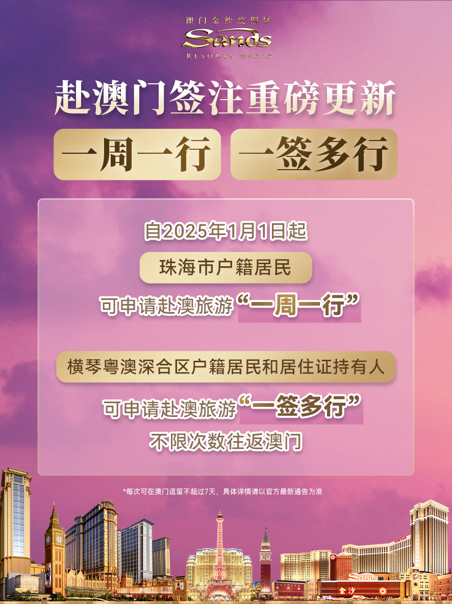 2025新澳門搖號結果查詢——輕松掌握最新開獎動態(tài)，澳門彩票最新開獎動態(tài)，輕松查詢2025新澳門搖號結果
