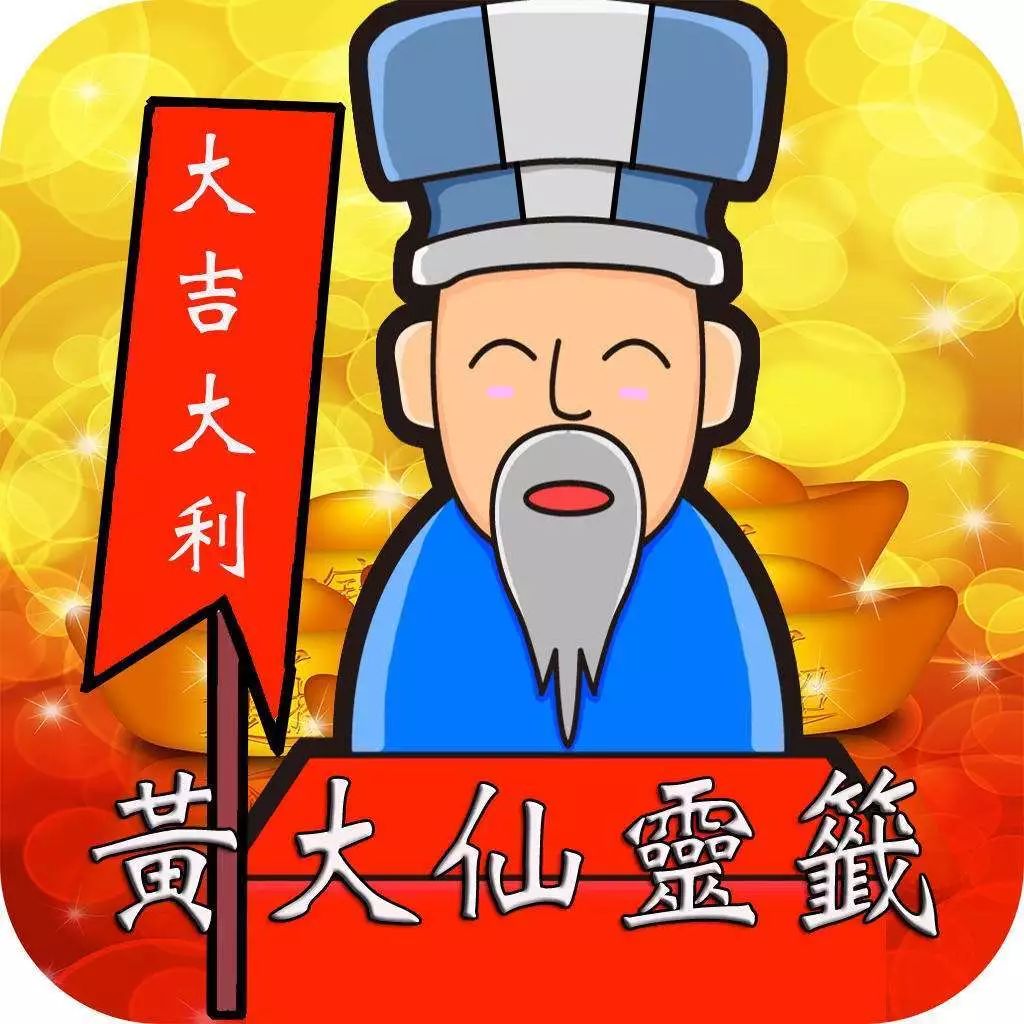 黃大仙三肖三碼必中方法——揭秘與解析，黃大仙三肖三碼必中方法揭秘，真相大揭秘！
