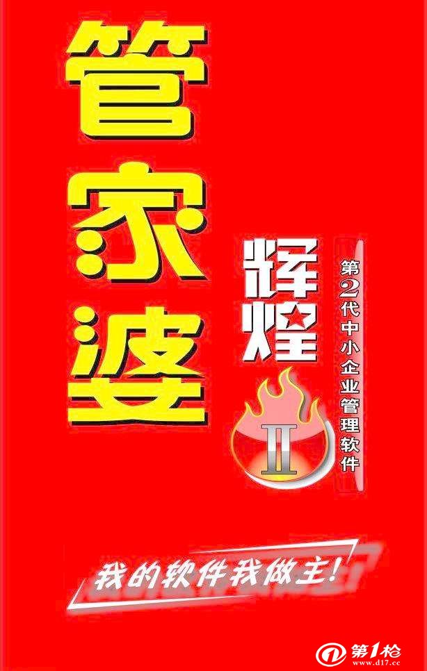 揭秘777888管家婆，一站式智能生活管理的秘密武器，揭秘一站式智能生活管理的秘密武器，777888管家婆的實(shí)用指南