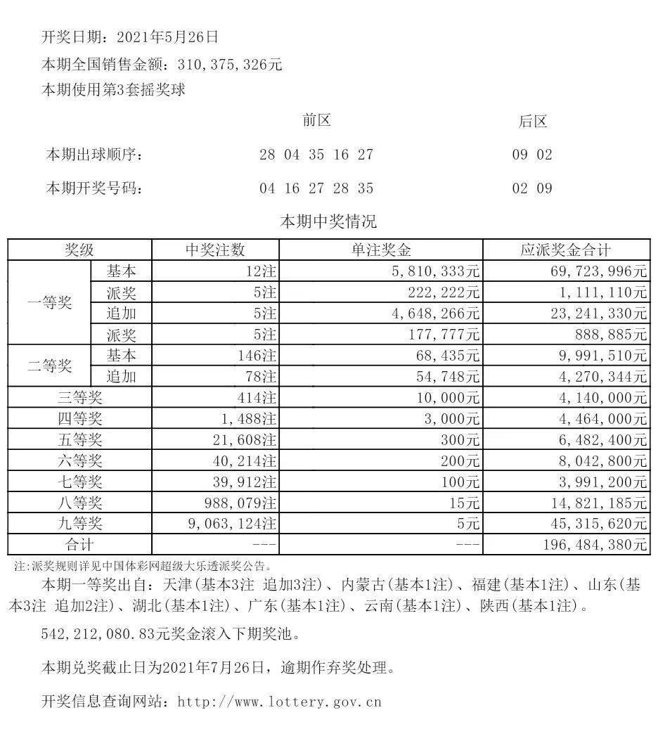 新澳今晚9點(diǎn)35分的精彩瞬間與SEO優(yōu)化策略，新澳今晚9點(diǎn)35分精彩瞬間與SEO策略揭秘