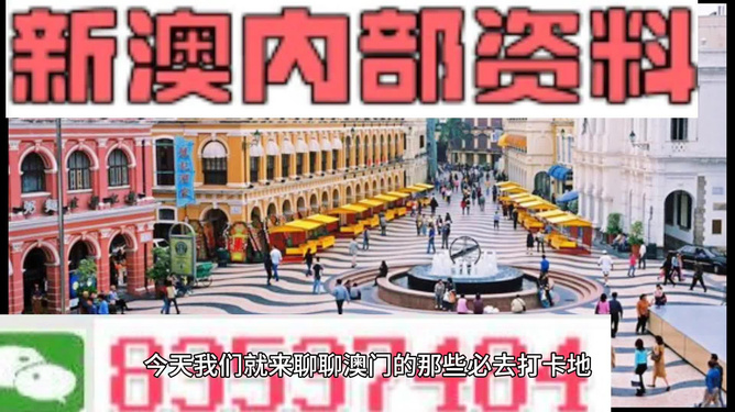 新澳門，探索最精準(zhǔn)、最新最快的體驗(yàn)之旅，新澳門，精準(zhǔn)快速探索的最新體驗(yàn)之旅
