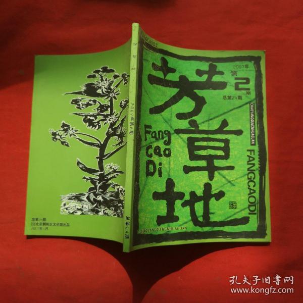 芳草地心水論主論壇最新更新內(nèi)容