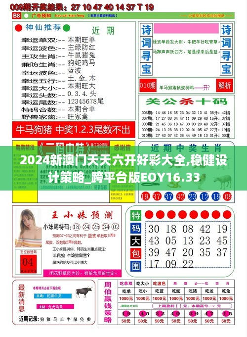 新澳門(mén)綜合走勢(shì)圖最新版，全面解析與實(shí)用指南，澳門(mén)綜合走勢(shì)圖最新版解析與實(shí)用指南