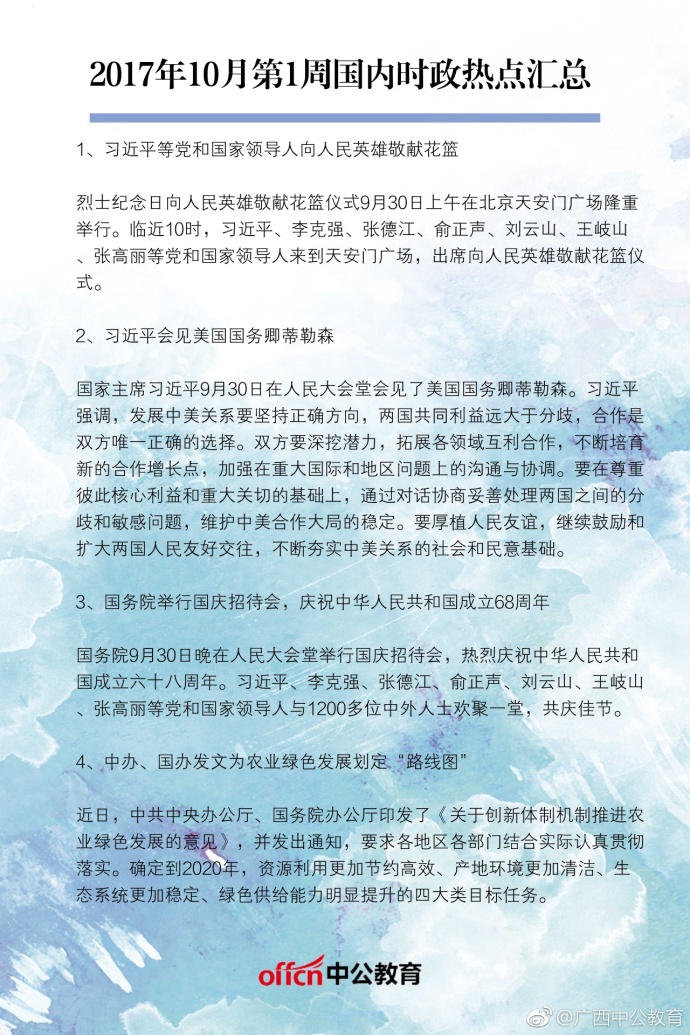 最新國際時事政治熱點(diǎn)新聞深度解析，國際時事政治熱點(diǎn)深度解析與最新動態(tài)關(guān)注