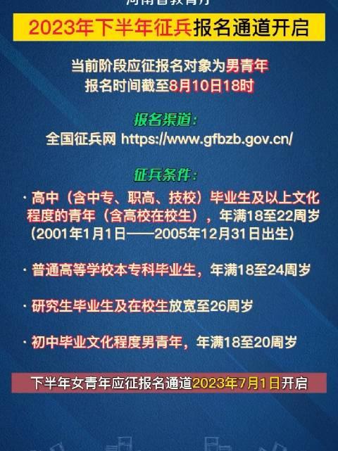河南征兵時(shí)間及相關(guān)重要信息解析，河南征兵時(shí)間及重要信息全面解析