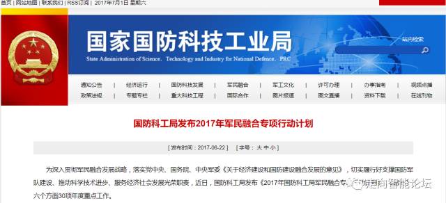 國防科工局官方網(wǎng)站SEO優(yōu)化文章，國防科工局官方網(wǎng)站SEO優(yōu)化攻略